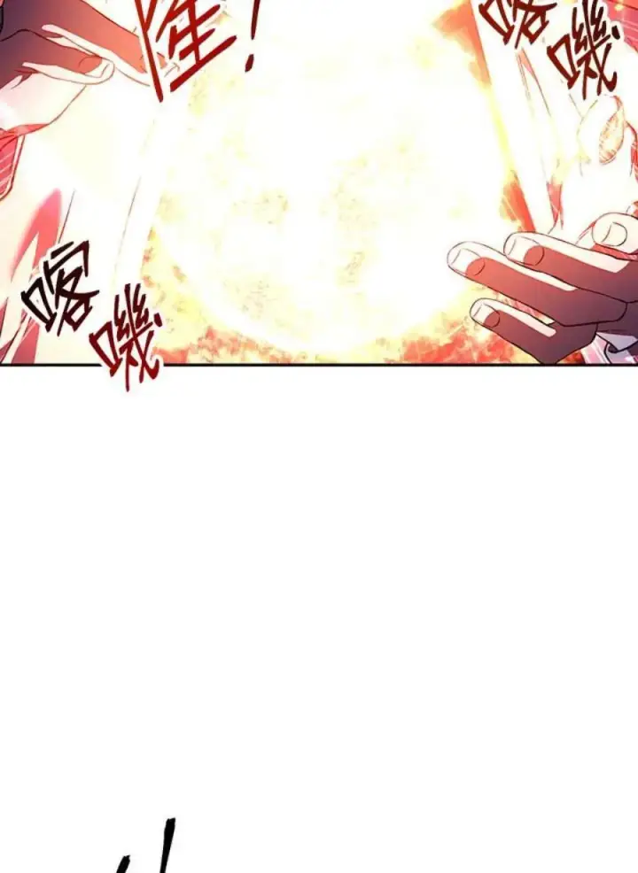 漫画《当反派拥有了全知属性》14话第24张图