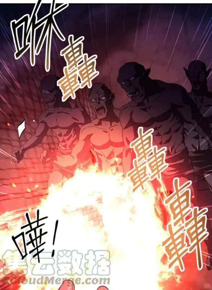 漫画《当反派拥有了全知属性》14话第25张图