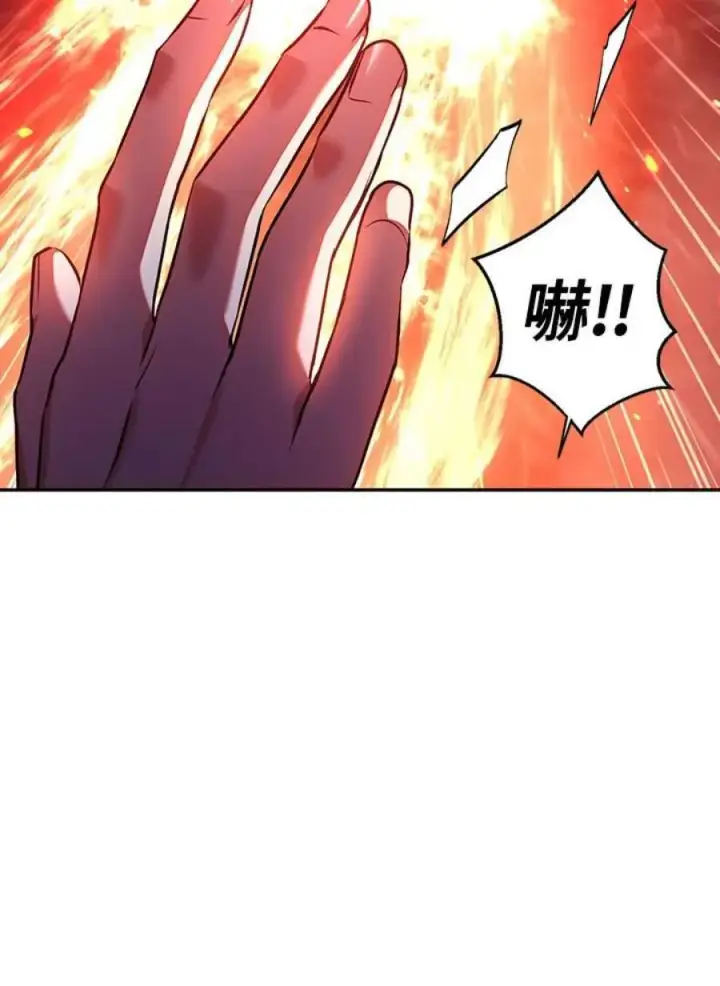 漫画《当反派拥有了全知属性》14话第26张图
