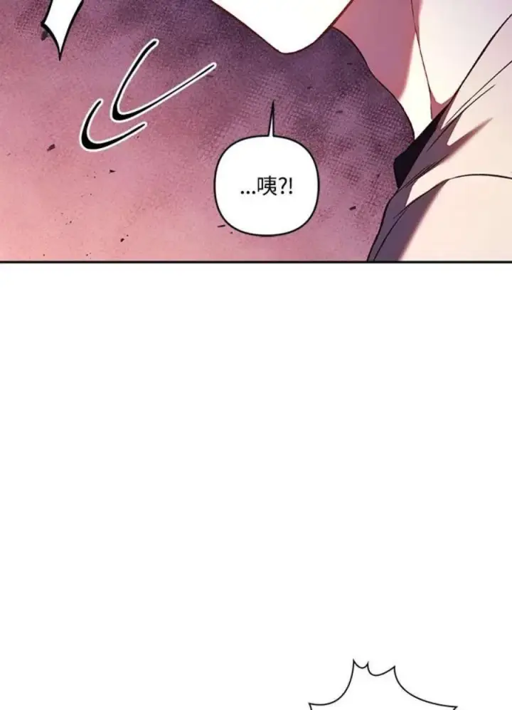 漫画《当反派拥有了全知属性》14话第32张图