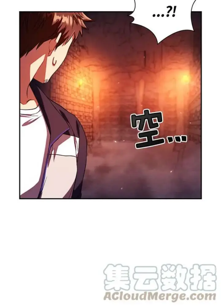 漫画《当反派拥有了全知属性》14话第33张图