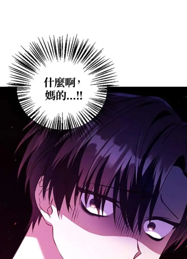 漫画《当反派拥有了全知属性》14话第34张图