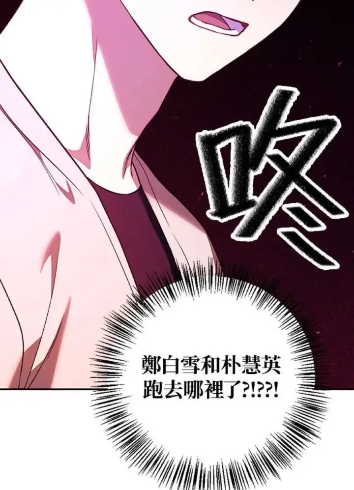 漫画《当反派拥有了全知属性》14话第35张图