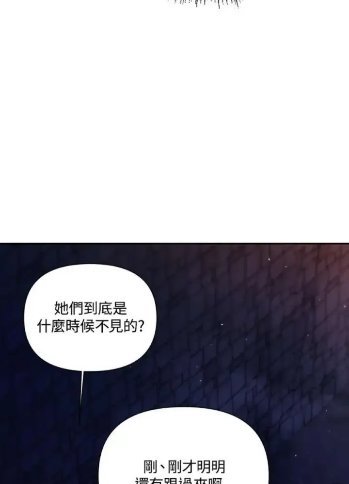 漫画《当反派拥有了全知属性》14话第36张图