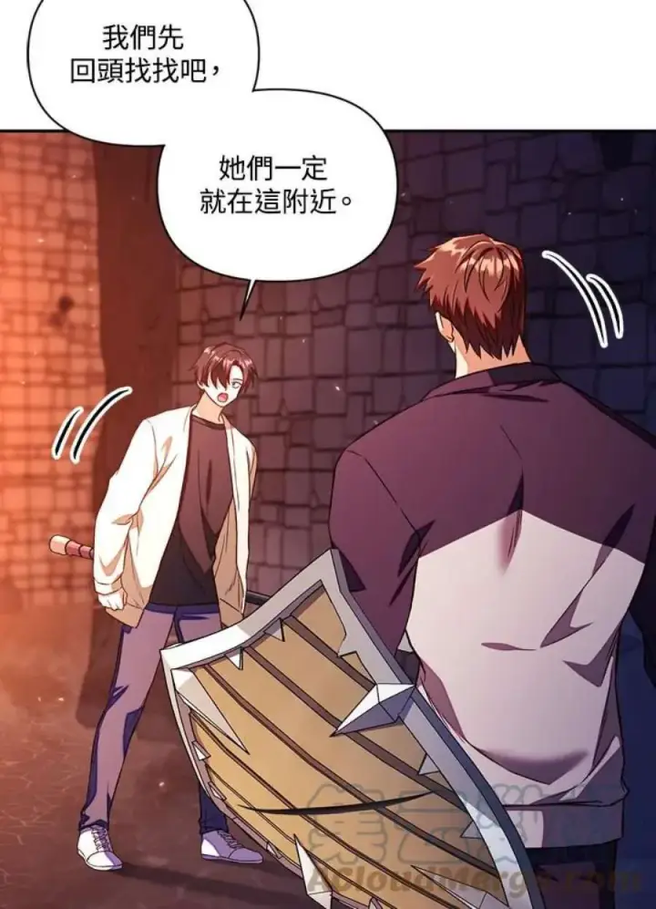 漫画《当反派拥有了全知属性》14话第41张图