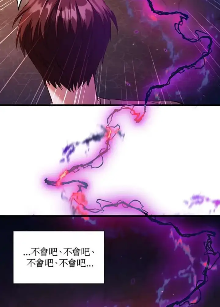 漫画《当反派拥有了全知属性》14话第48张图