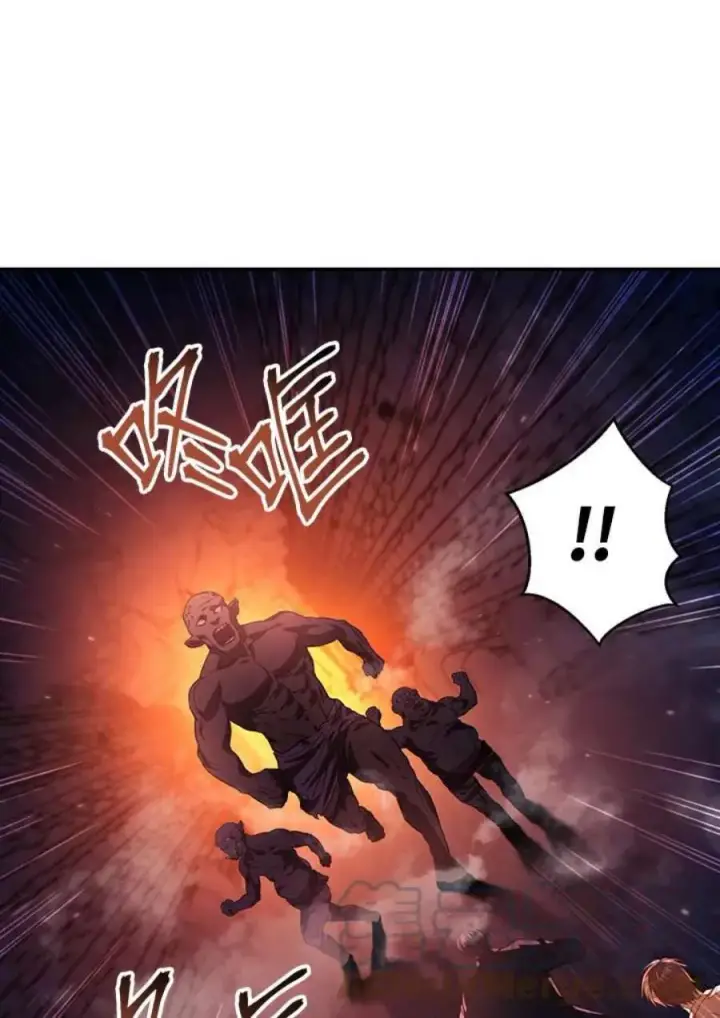 漫画《当反派拥有了全知属性》14话第5张图