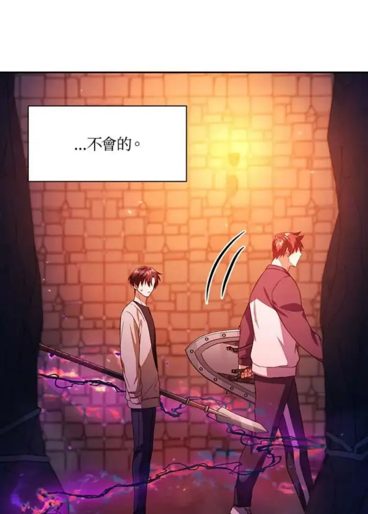 漫画《当反派拥有了全知属性》14话第52张图