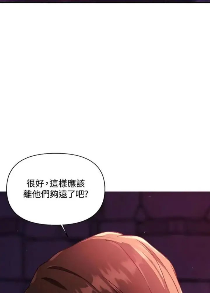 漫画《当反派拥有了全知属性》14话第58张图