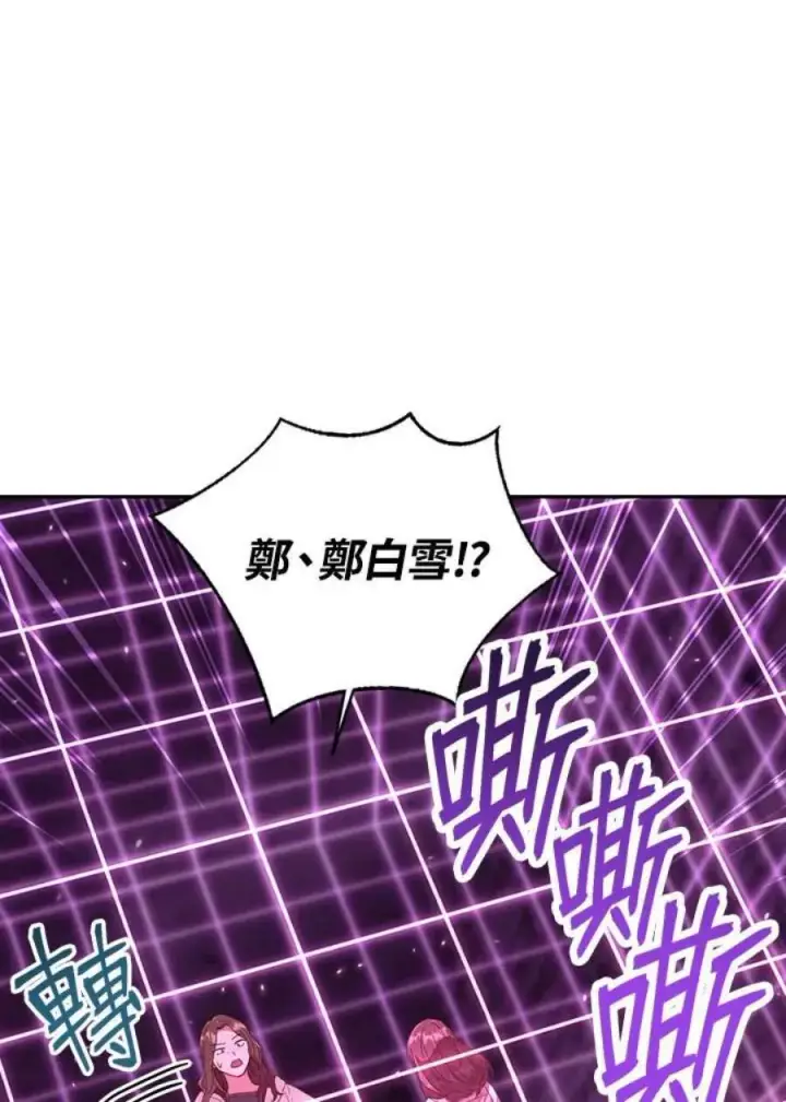 漫画《当反派拥有了全知属性》14话第63张图