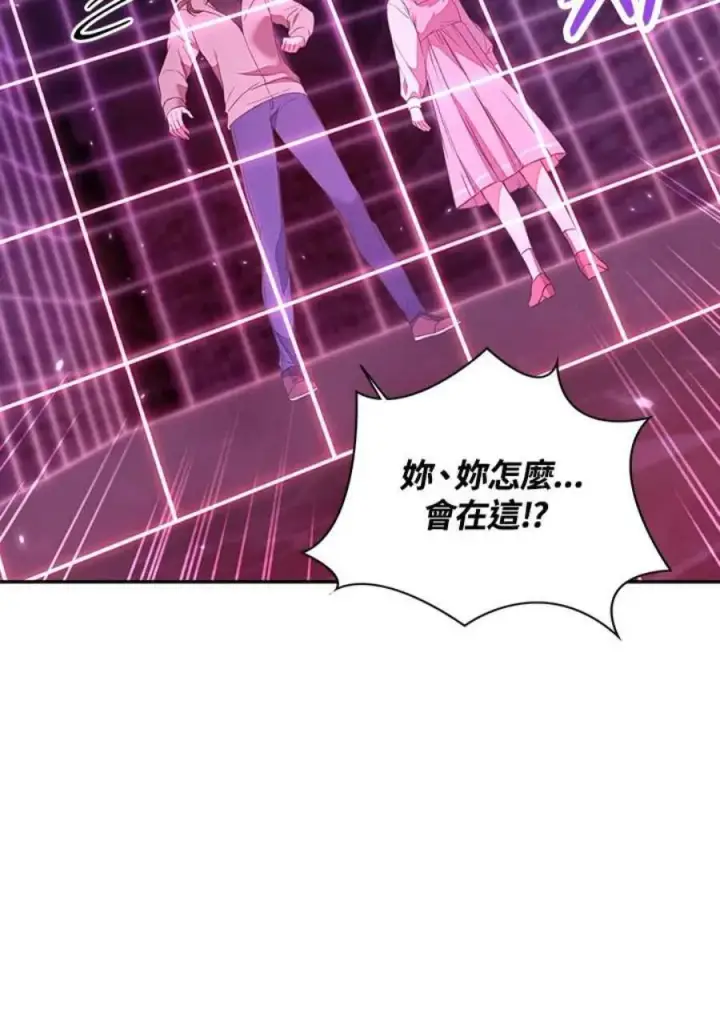 漫画《当反派拥有了全知属性》14话第64张图