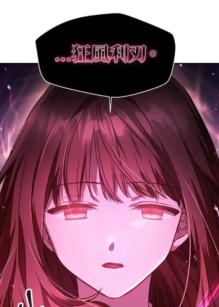 漫画《当反派拥有了全知属性》14话第68张图