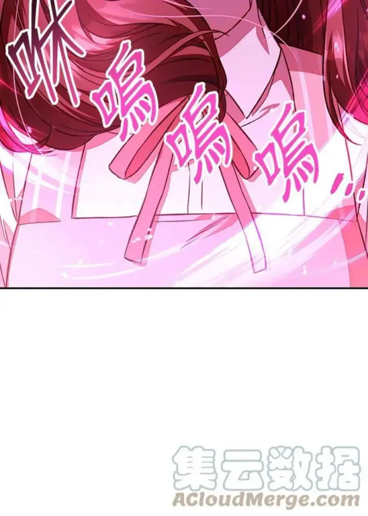 漫画《当反派拥有了全知属性》14话第69张图