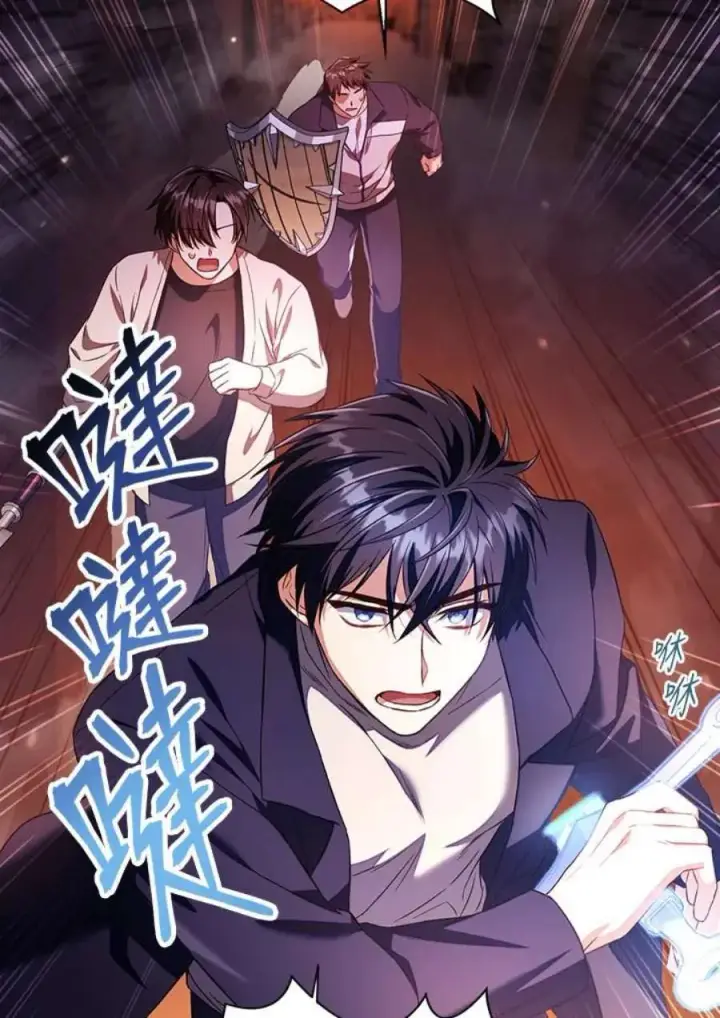 漫画《当反派拥有了全知属性》14话第7张图