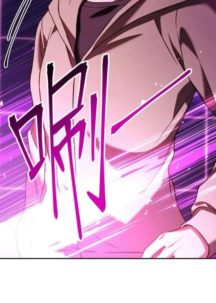 漫画《当反派拥有了全知属性》14话第71张图