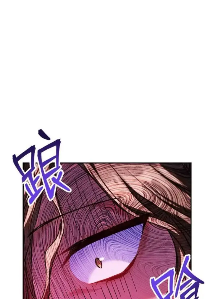 漫画《当反派拥有了全知属性》14话第72张图