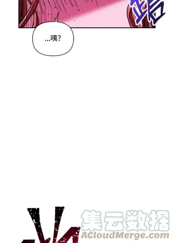漫画《当反派拥有了全知属性》14话第73张图