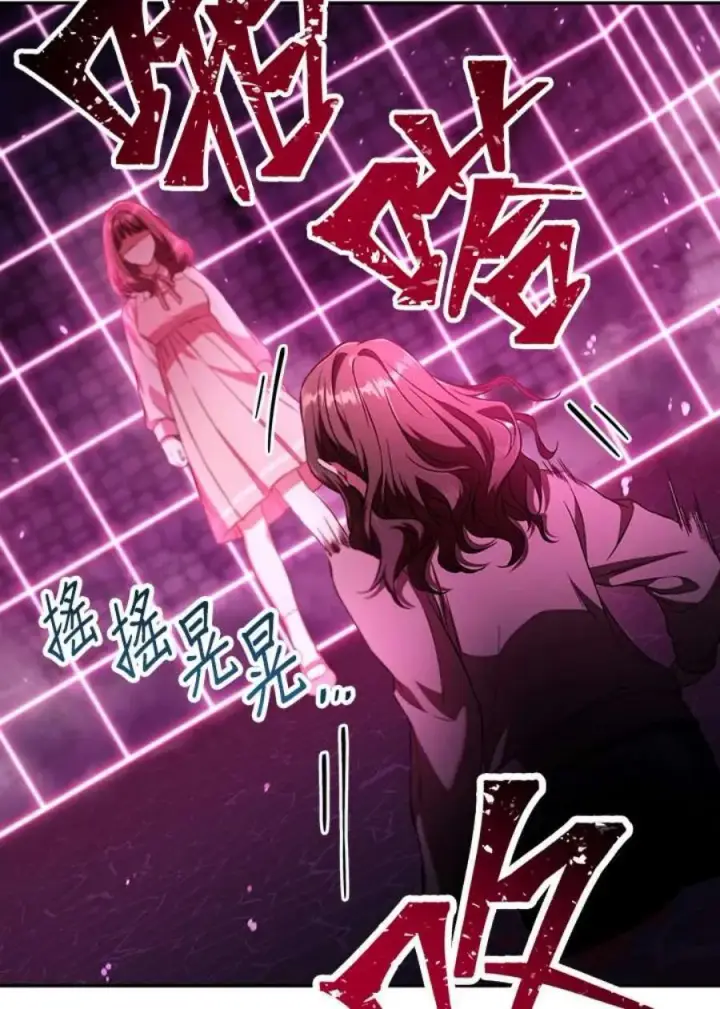 漫画《当反派拥有了全知属性》14话第74张图