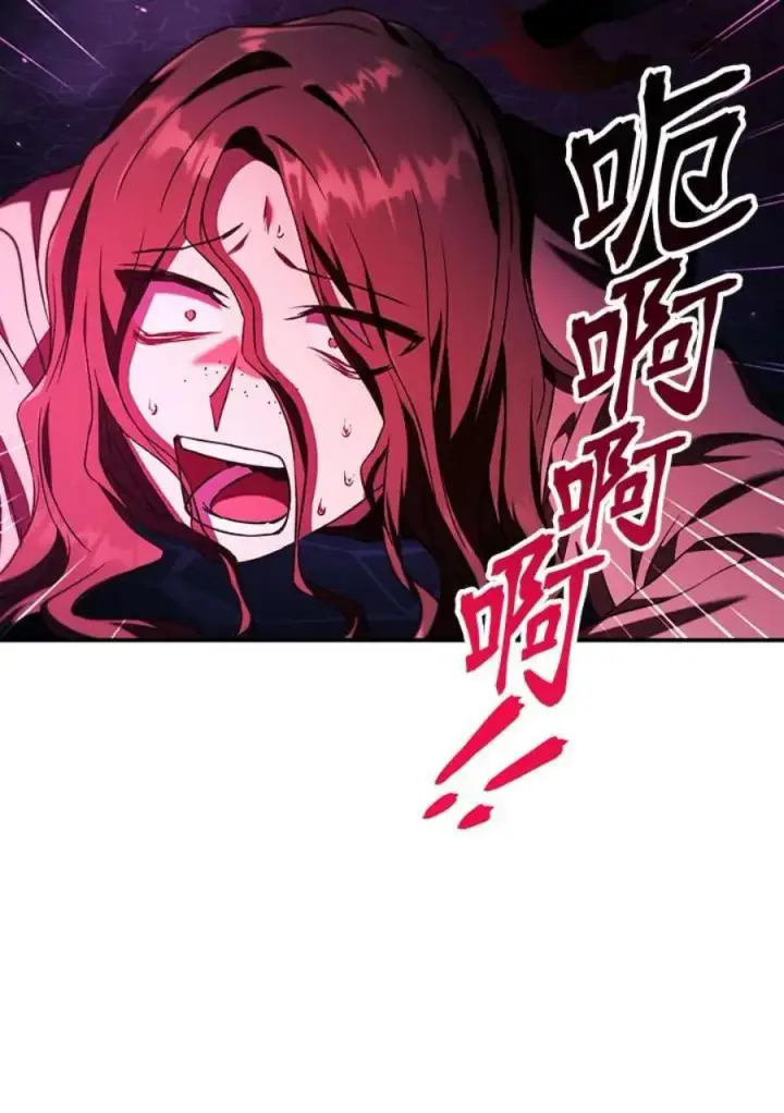 漫画《当反派拥有了全知属性》14话第76张图