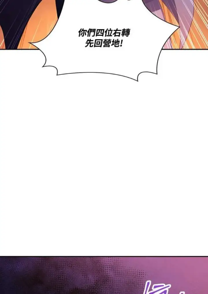漫画《当反派拥有了全知属性》14话第8张图