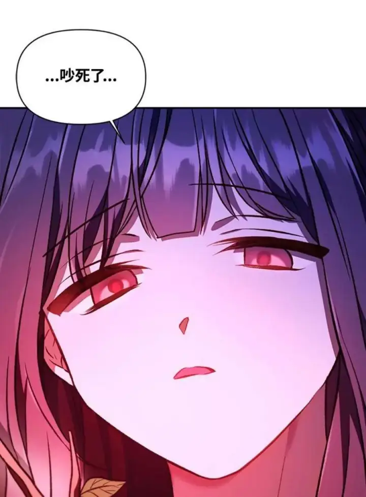 漫画《当反派拥有了全知属性》14话第83张图