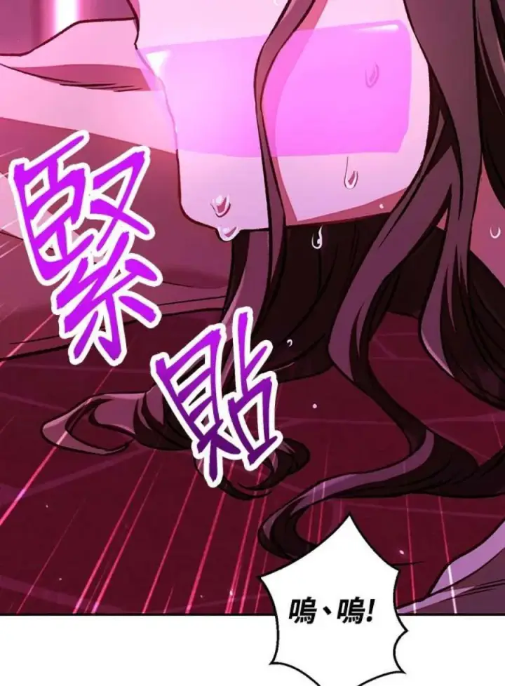 漫画《当反派拥有了全知属性》14话第86张图