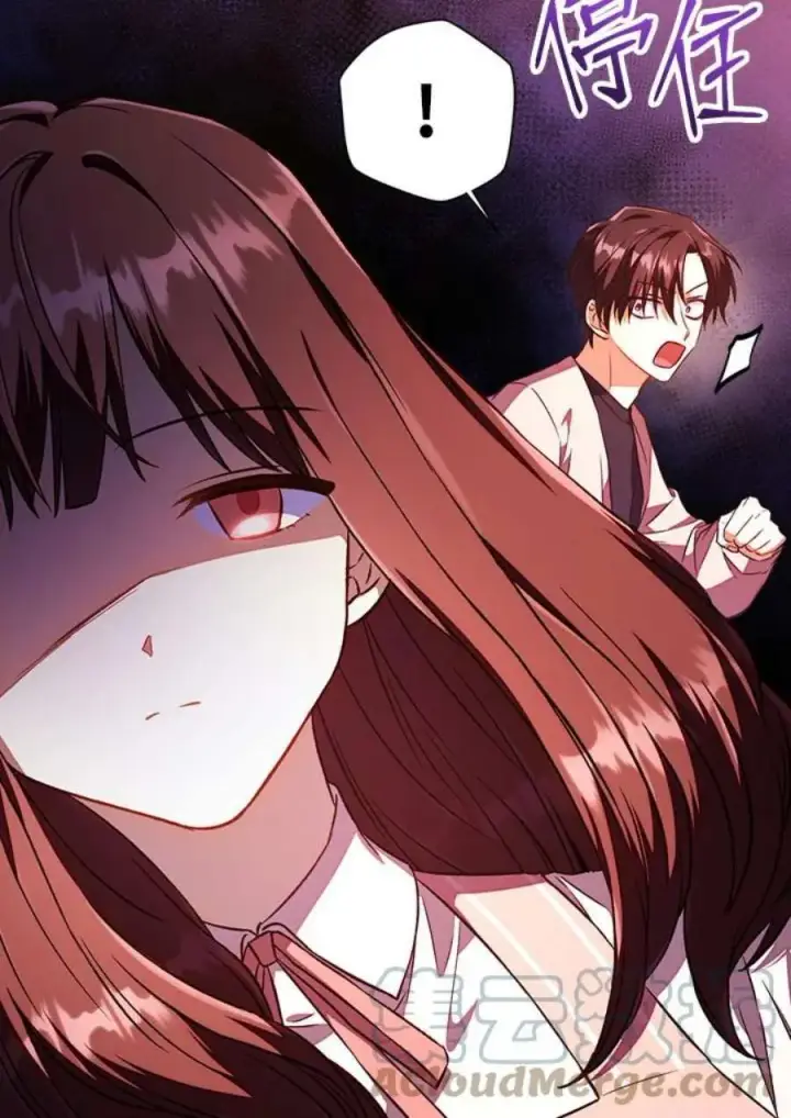 漫画《当反派拥有了全知属性》14话第9张图