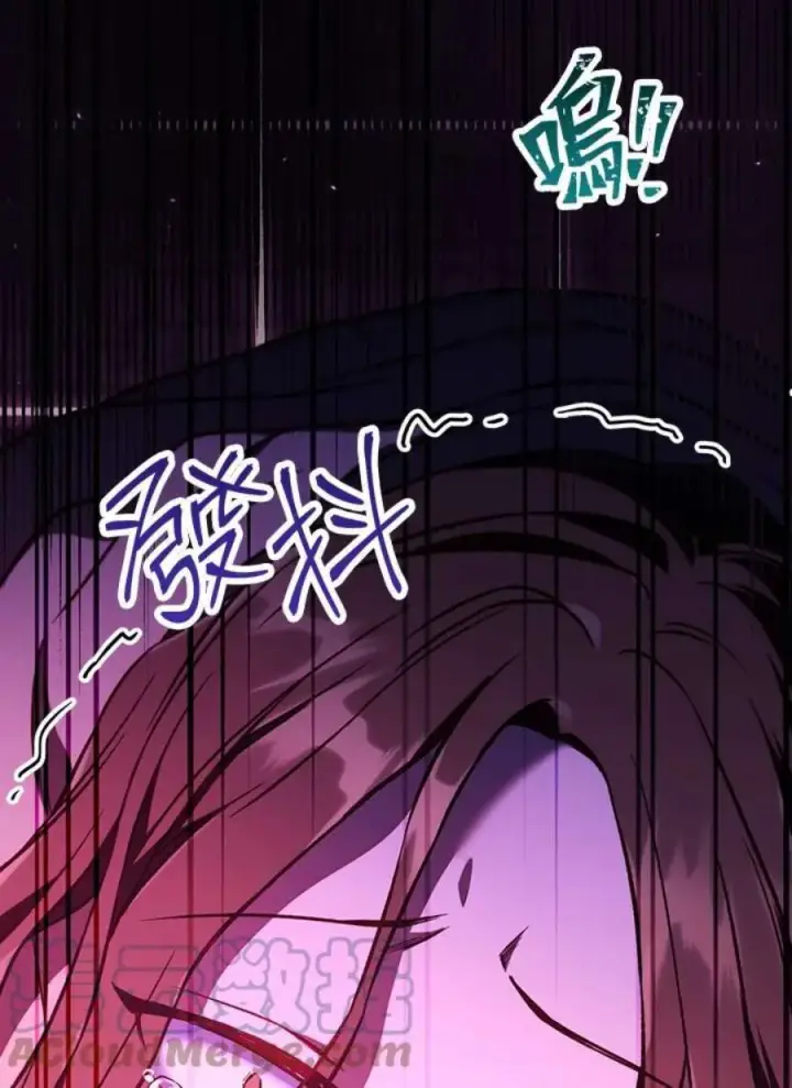 漫画《当反派拥有了全知属性》14话第97张图