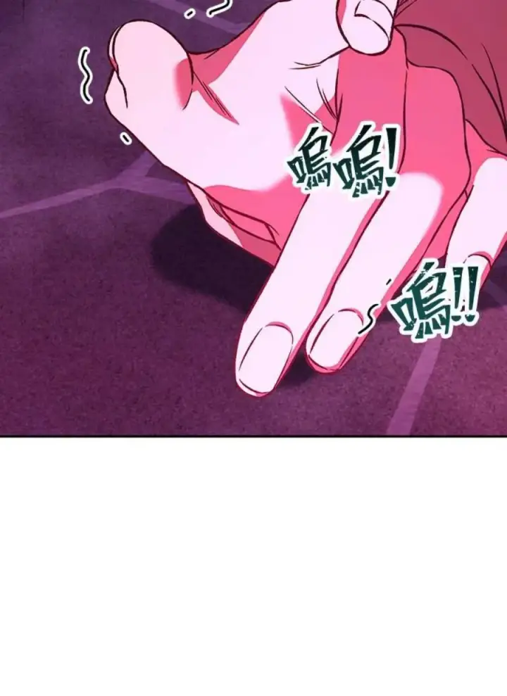 漫画《当反派拥有了全知属性》14话第99张图