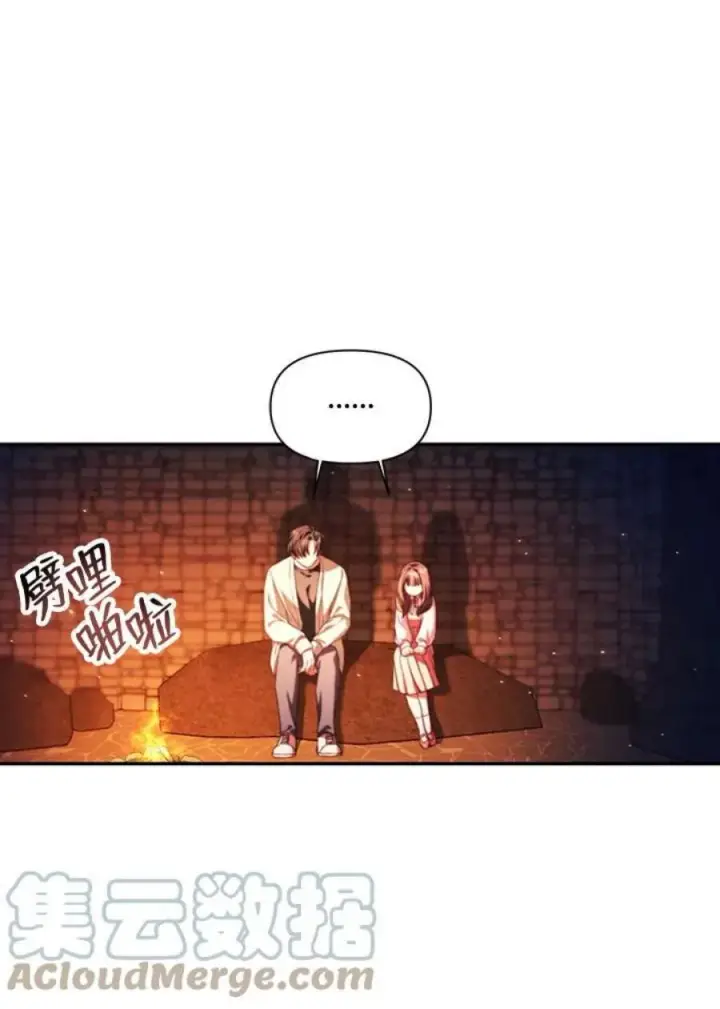漫画《当反派拥有了全知属性》15话第101张图