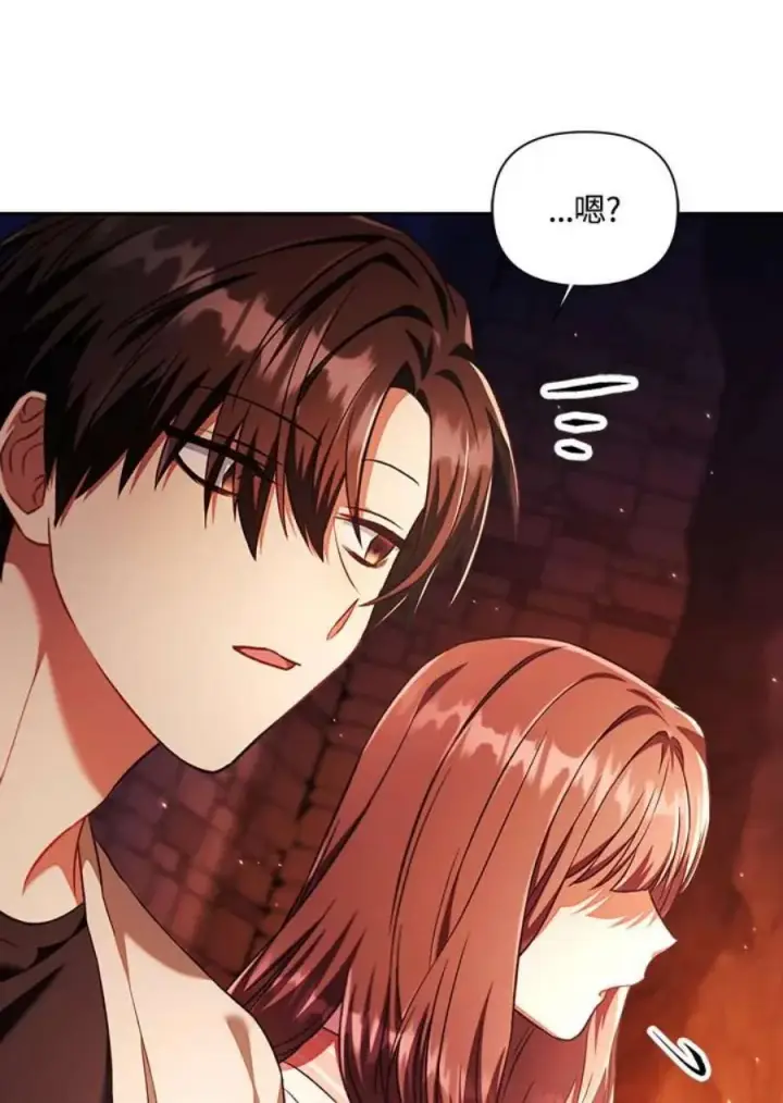漫画《当反派拥有了全知属性》15话第116张图