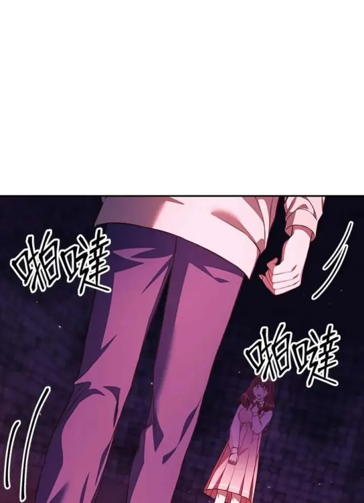 漫画《当反派拥有了全知属性》15话第12张图