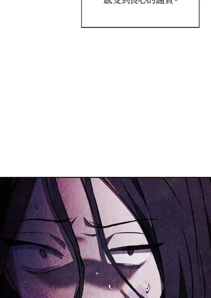 漫画《当反派拥有了全知属性》15话第120张图