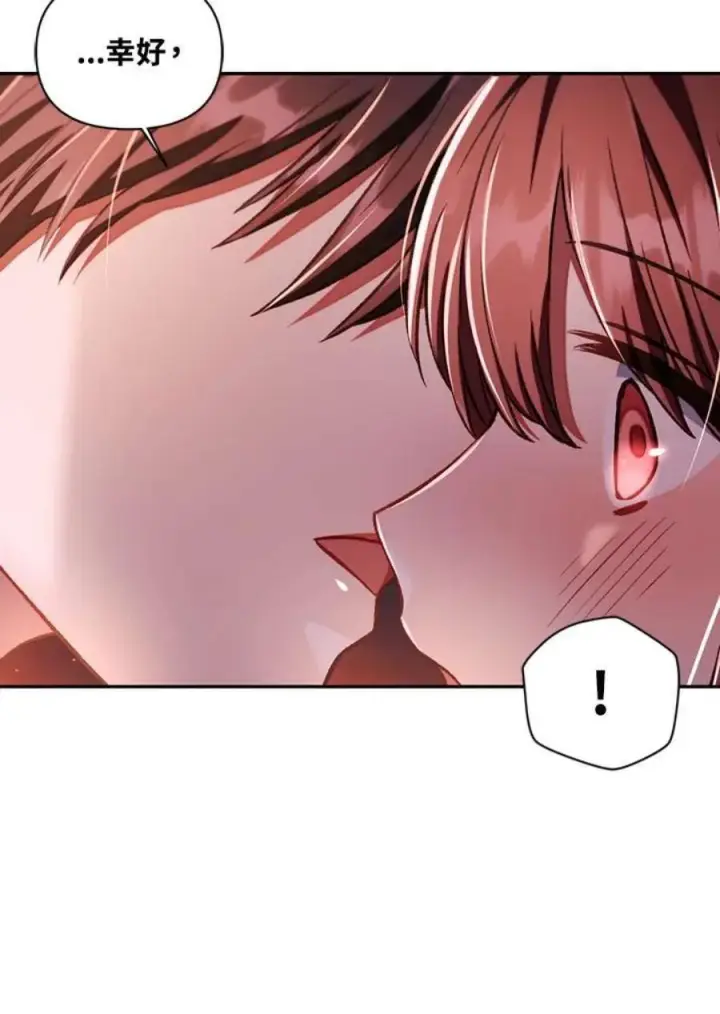 漫画《当反派拥有了全知属性》15话第123张图