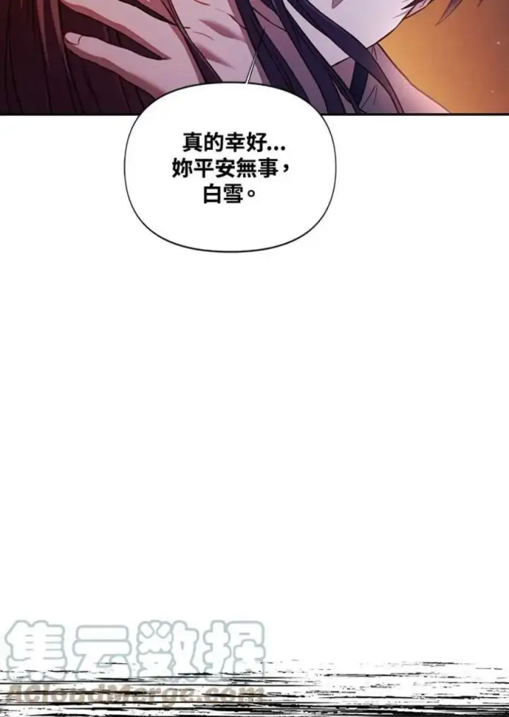 漫画《当反派拥有了全知属性》15话第125张图