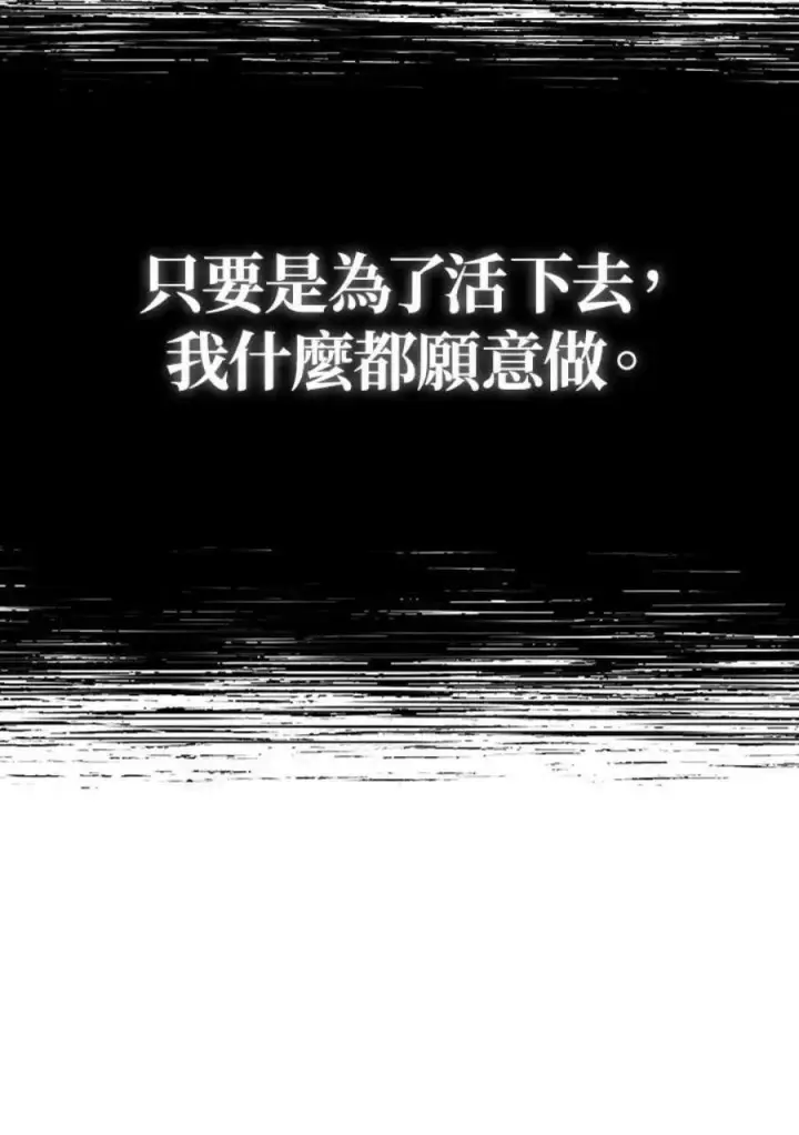 漫画《当反派拥有了全知属性》15话第126张图