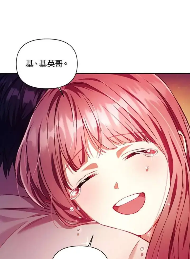漫画《当反派拥有了全知属性》15话第128张图