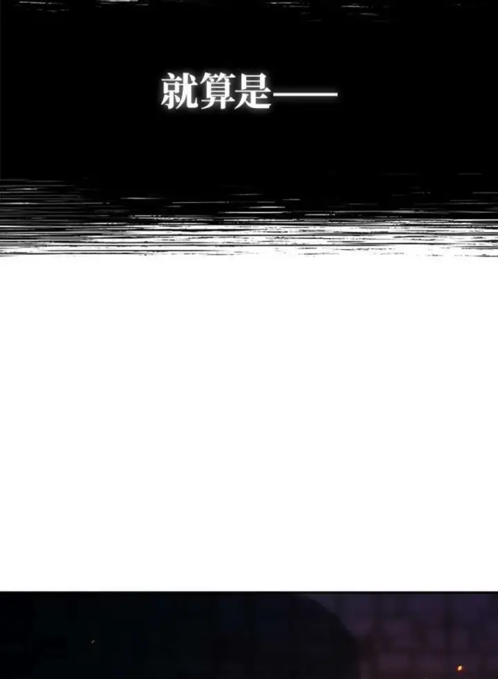 漫画《当反派拥有了全知属性》15话第130张图