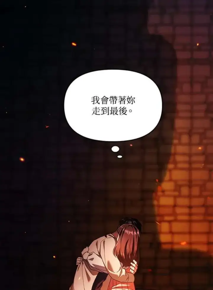 漫画《当反派拥有了全知属性》15话第131张图