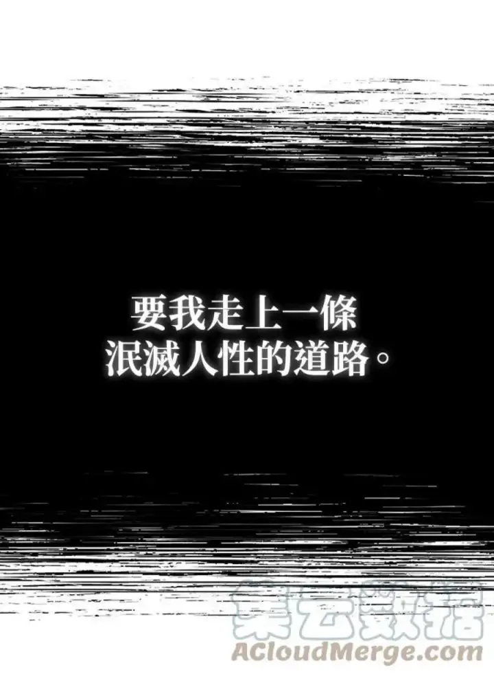 漫画《当反派拥有了全知属性》15话第133张图