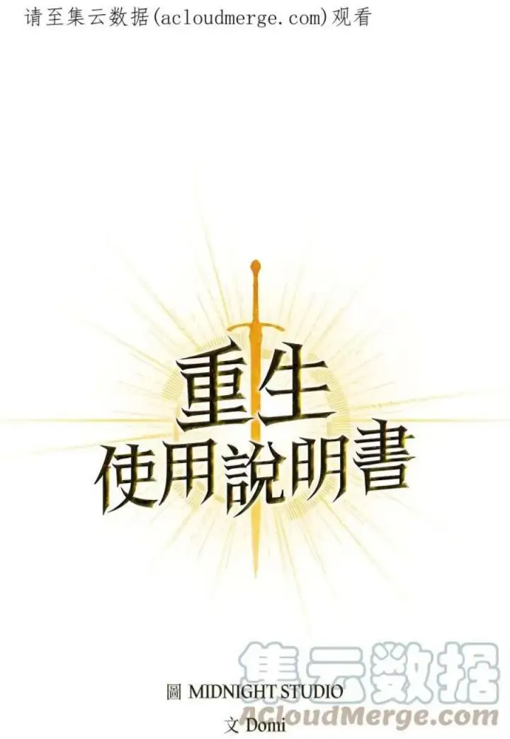 漫画《当反派拥有了全知属性》15话第136张图