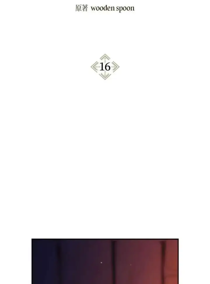 漫画《当反派拥有了全知属性》15话第137张图
