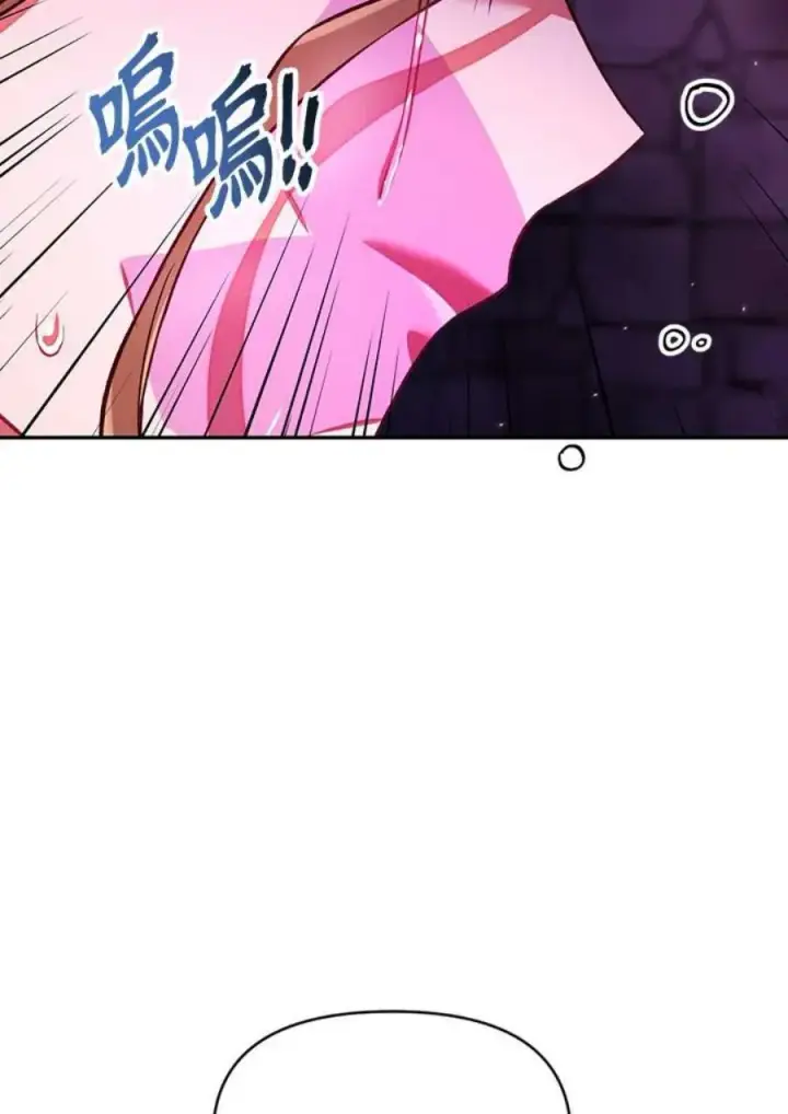 漫画《当反派拥有了全知属性》15话第16张图