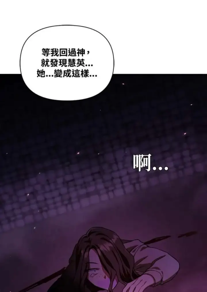 漫画《当反派拥有了全知属性》15话第24张图