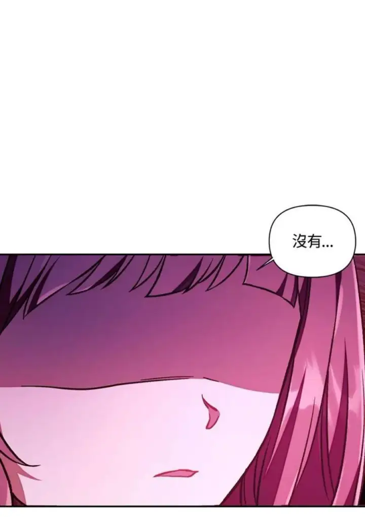 漫画《当反派拥有了全知属性》15话第26张图