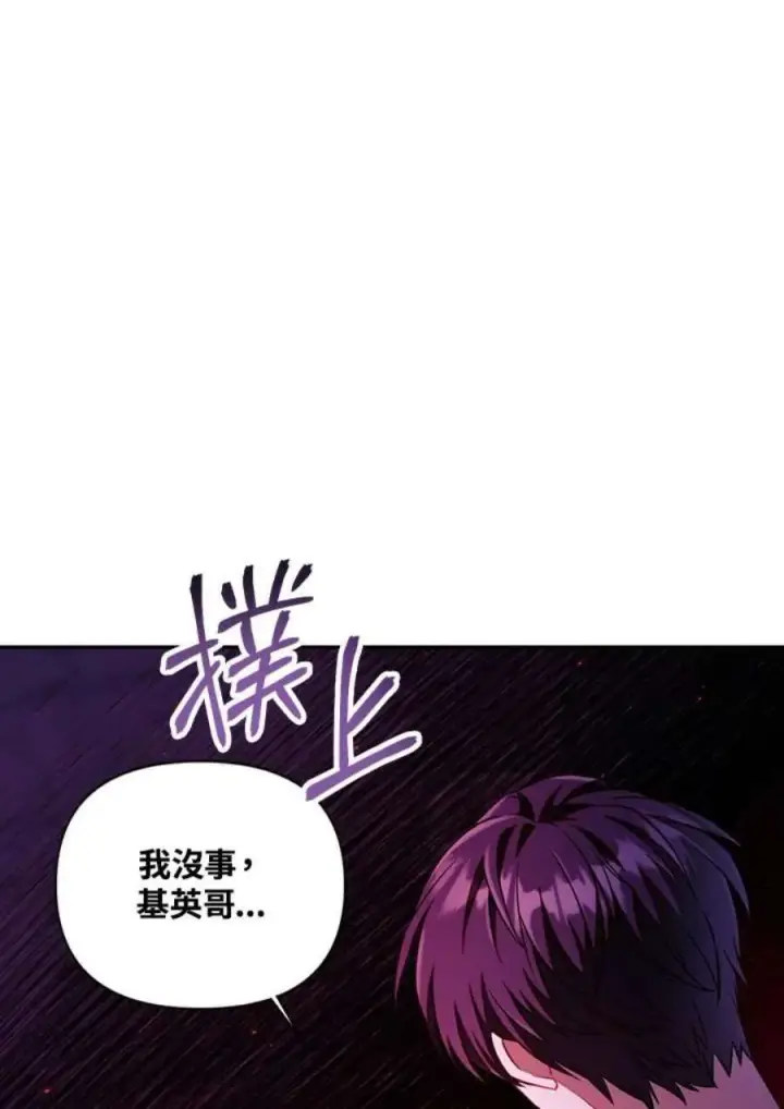 漫画《当反派拥有了全知属性》15话第27张图