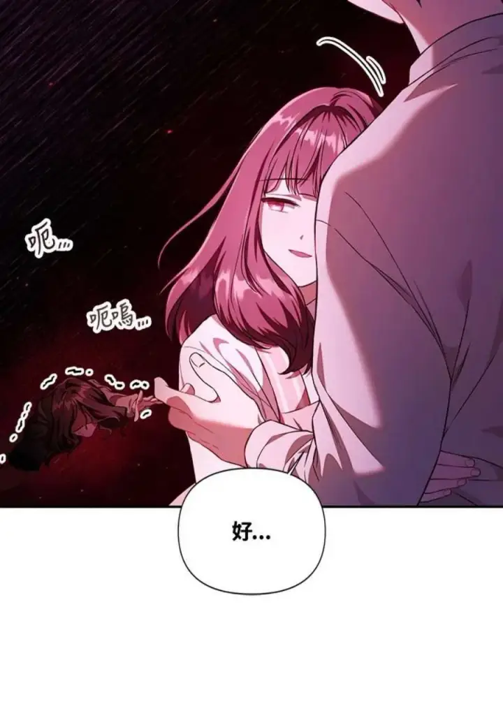 漫画《当反派拥有了全知属性》15话第28张图