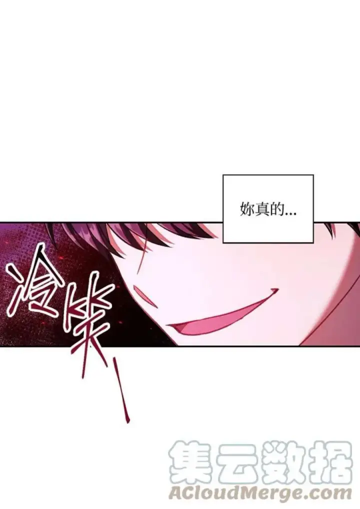 漫画《当反派拥有了全知属性》15话第29张图