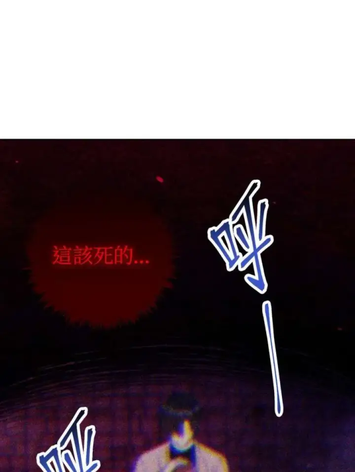 漫画《当反派拥有了全知属性》15话第32张图