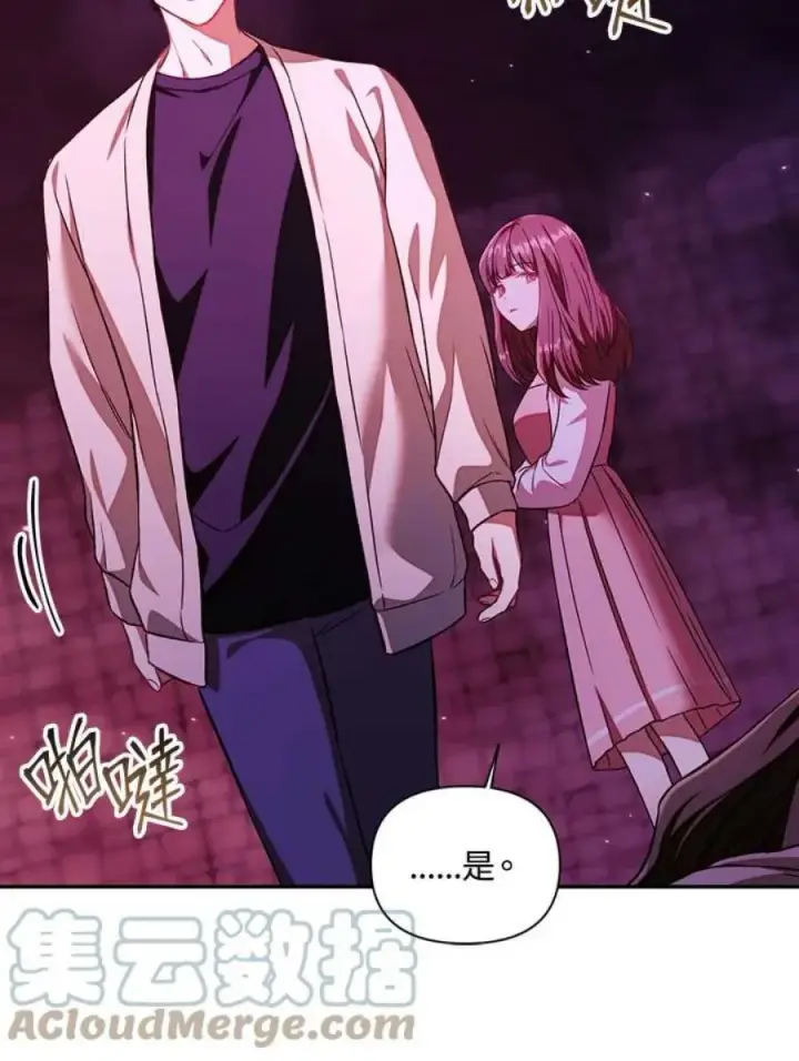 漫画《当反派拥有了全知属性》15话第41张图